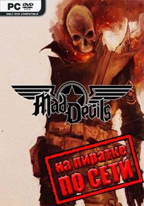 Mad Devils по сети Mad Devils по сети
