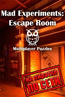 Mad Experiments Escape Room по сети