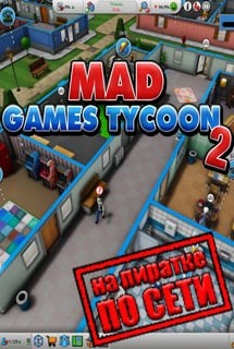 Mad Games Tycoon 2 по сети Mad Games Tycoon 2 по сети