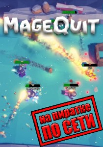 MageQuit по сети MageQuit по сети