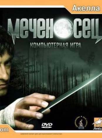 Меченосец Меченосец