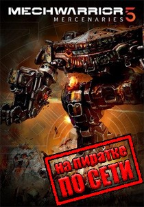 MechWarrior 5 Mercenaries по сети MechWarrior 5 Mercenaries по сети