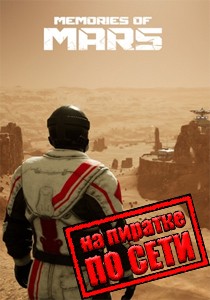 Memories of Mars по сети