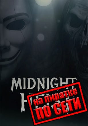 Midnight Heist по сети
