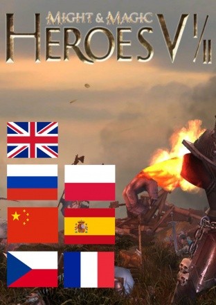 Might & Magic: Heroes 5.5