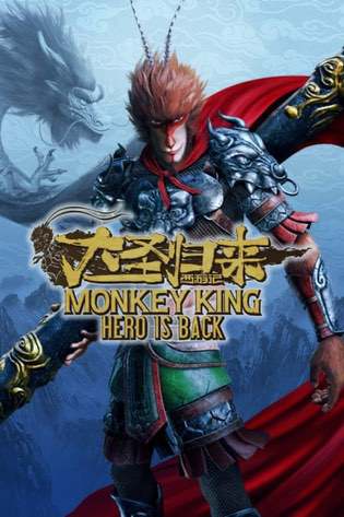 MONKEY KING: HERO IS BACK MONKEY KING: HERO IS BACK