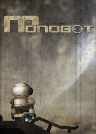 MONOBOT MONOBOT