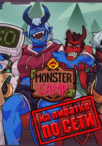 Monster Prom 2 Monster Camp по сети Monster Prom 2 Monster Camp по сети