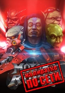 Motor Rock по сети