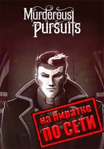 Murderous Pursuits по сети