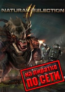 Natural Selection 2 по сети