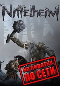 Niffelheim по сети