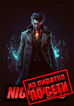 NightFeed по сети 