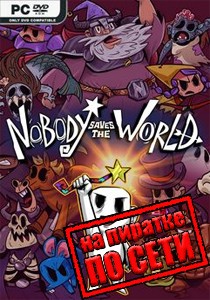 Nobody Saves the World по сети Nobody Saves the World по сети