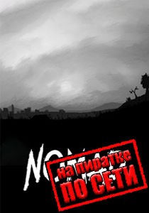 Nomad по сети