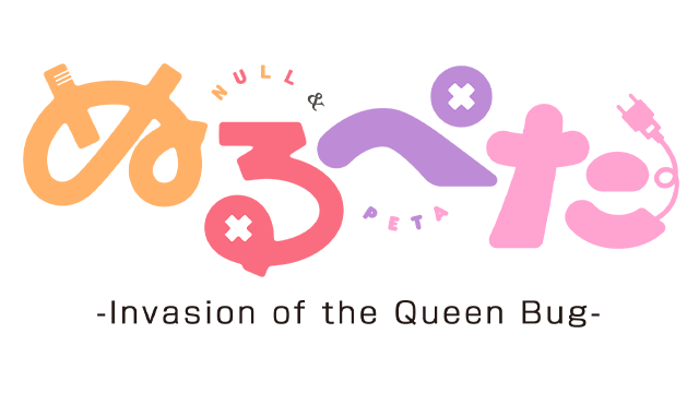 Null & Peta -Invasion of the Queen Bug-