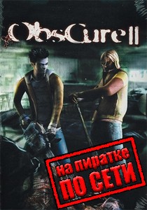 Obscure 2 по сети