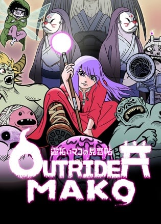 Outrider Mako Outrider Mako