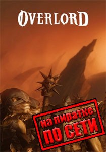 Overlord по сети