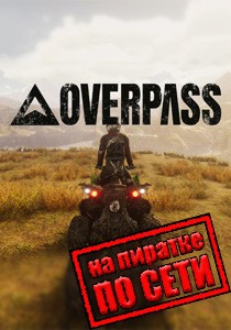 OVERPASS по сети OVERPASS по сети