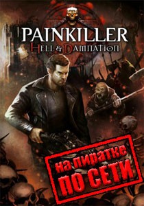 Painkiller: Hell and Damnation по сети