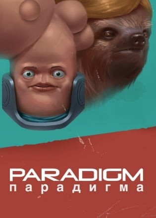Paradigm Paradigm