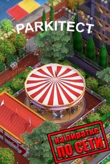 Parkitect по сети