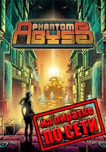Phantom Abyss по сети Phantom Abyss по сети