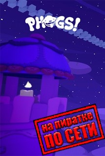 PHOGS! по сети
