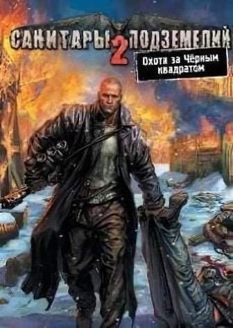 Planet Alcatraz 2 Planet Alcatraz 2