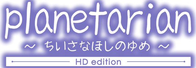 Planetarian HD
