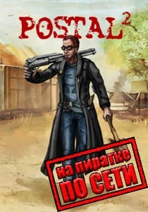 Postal 2 NicksCoop по сети Postal 2 NicksCoop по сети