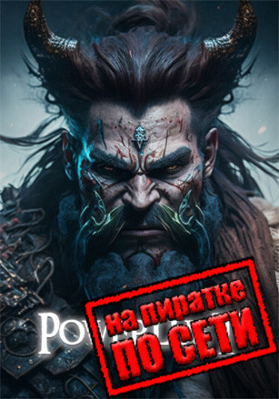 Powerlust по сети Powerlust по сети