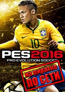 Pro Evolution Soccer 2016 по сети