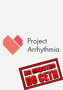 Project Arrhythmia по сети