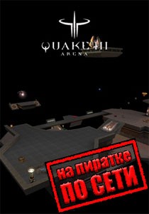 Quake 3 Arena по сети