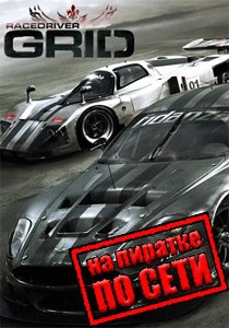 Race Driver: GRID по сети