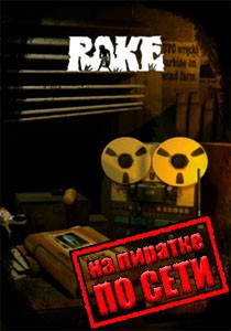 Rake по сети Rake по сети