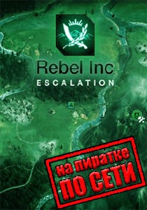 Rebel Inc. Escalation по сети Rebel Inc. Escalation по сети