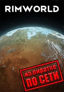 RimWorld по сети RimWorld по сети