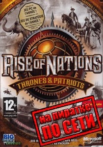 Rise of Nations: Thrones and Patriots по сети