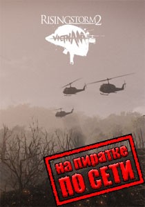 Rising Storm 2: Vietnam по сети Rising Storm 2: Vietnam по сети