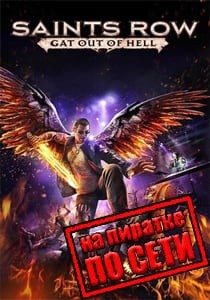 Saints Row: Gat out of Hell по сети