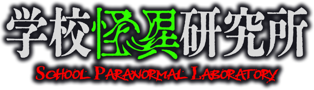School Paranormal Laboratory