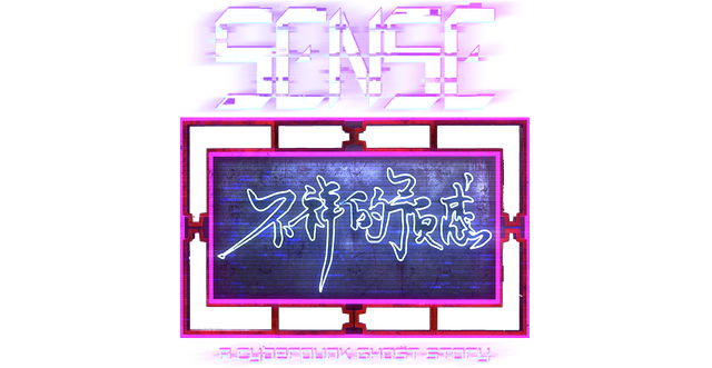 Sense - A Cyberpunk Ghost Story