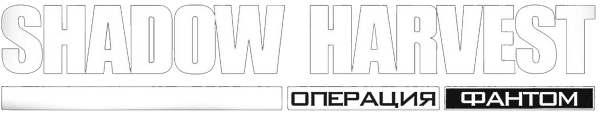 Shadow Harvest: Phantom Ops