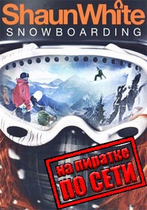 Shaun White Snowboarding по сети