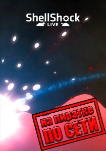 ShellShock Live по сети ShellShock Live по сети