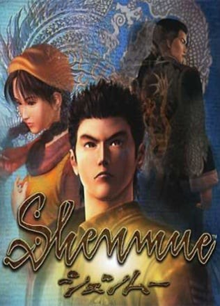 Shenmue Shenmue