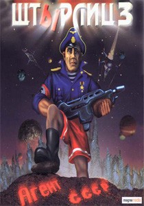 ШтЫрлиц 3: Агент СССР ШтЫрлиц 3: Агент СССР
